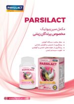 مکمل پروبیوتیک پرندگان خانگی و زینتی پارسی لاکت وزن 120 گرم - تصویر 2