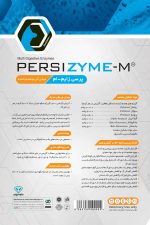 مولتی آنزیم پرسی زایم مخصوص آبزیان وزن 1 کیلوگرم - تصویر 4
