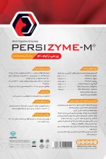 مولتی آنزیم پرسی زایم مخصوص طیور وزن 1 کیلوگرم - تصویر 4