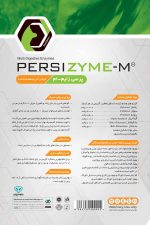 مولتی آنزیم پرسی زایم مخصوص دام وزن 1 کیلوگرم - تصویر 4